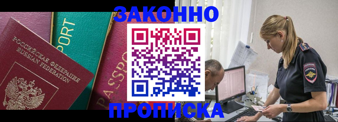 временная регистрация госуслуги в Мытищах