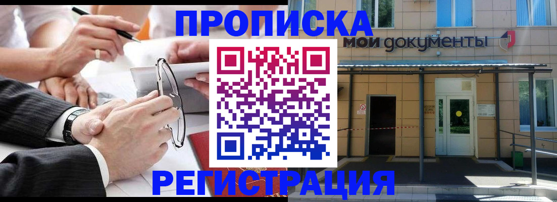 миграционный учет в Мытищах