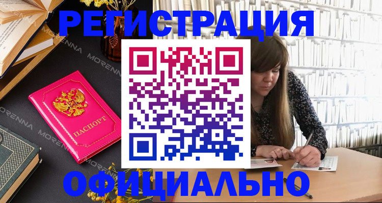 прописка гарантия в Мытищах
