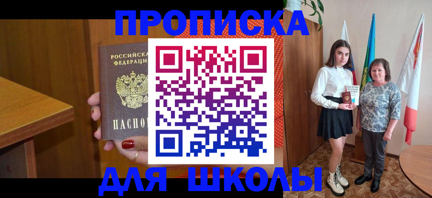 временная регистрация поиск в Мытищах